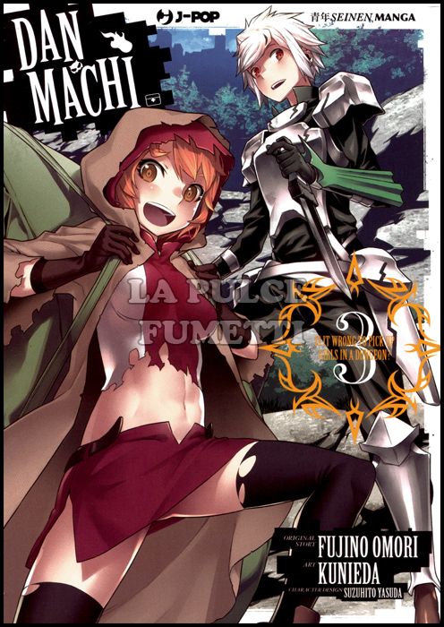 DANMACHI #     3